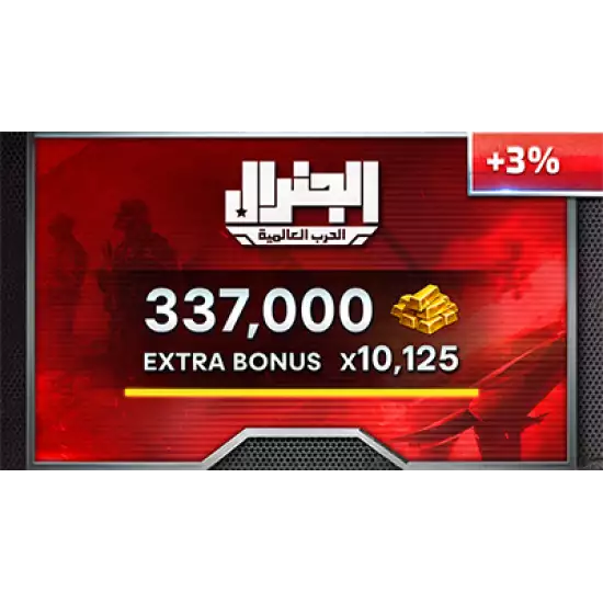 Al General Gift Card Gold 337500 (+10125 Bonus!) Al General Gift Card Gold 337500 (+10125 Bonus!)
