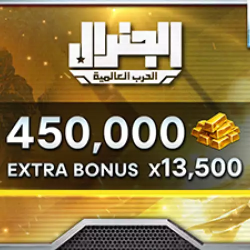 Al General Gift Card Global Store Gold 450000 +13500 Bonus!
