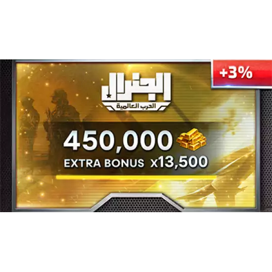 Al General Gift Card Global Store Gold 450000 +13500 Bonus!