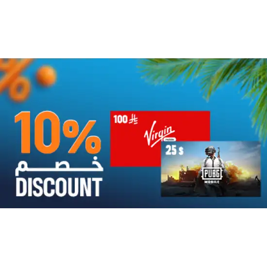 Virgin 100 SAR & PUBG 1800 UC (10% Off) Virgin 100 SAR & PUBG 1800 UC (10% Off)