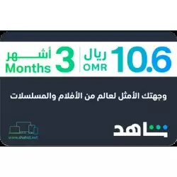VIP 3 Months (OM) VIP 3 Months (OM)