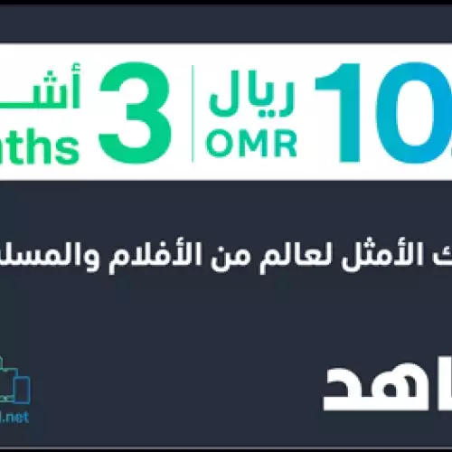 VIP 3 Months (OM)