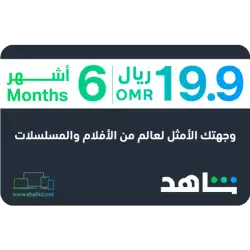 VIP 6 Months (OM) VIP 6 Months (OM)