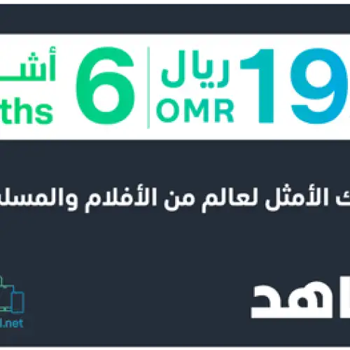 VIP 6 Months (OM) 
