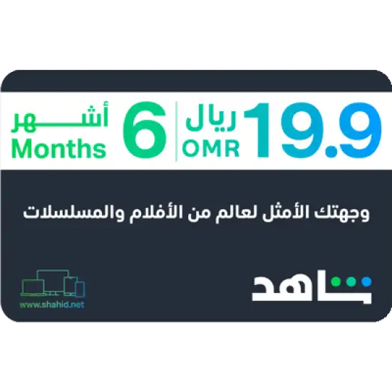 VIP 6 Months (OM) VIP 6 Months (OM)
