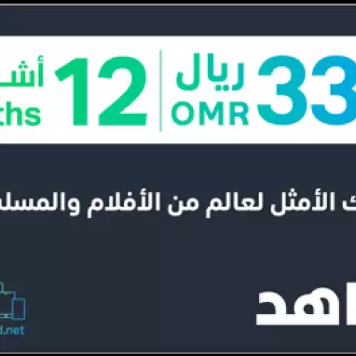 VIP 12 Months (OM)