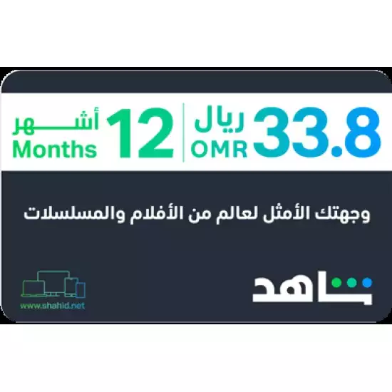 VIP 12 Months (OM)