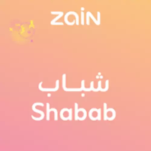 Zain Shabab Packages KSA Store SAR 199