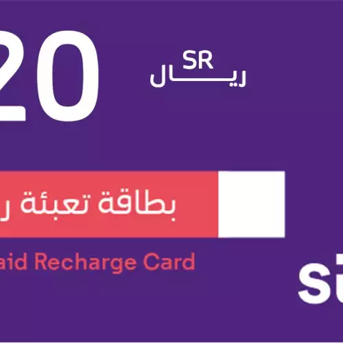 STC 20 SAR