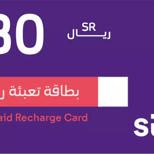 STC 30  SAR