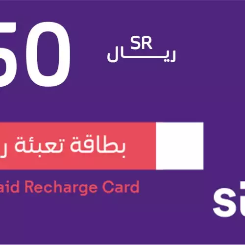 STC 50 SAR