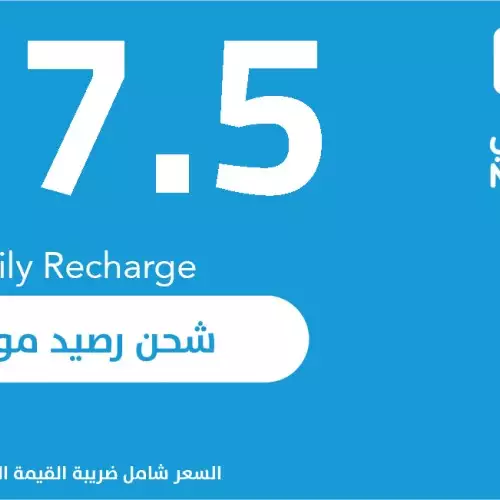 Mobily 57.5 SAR