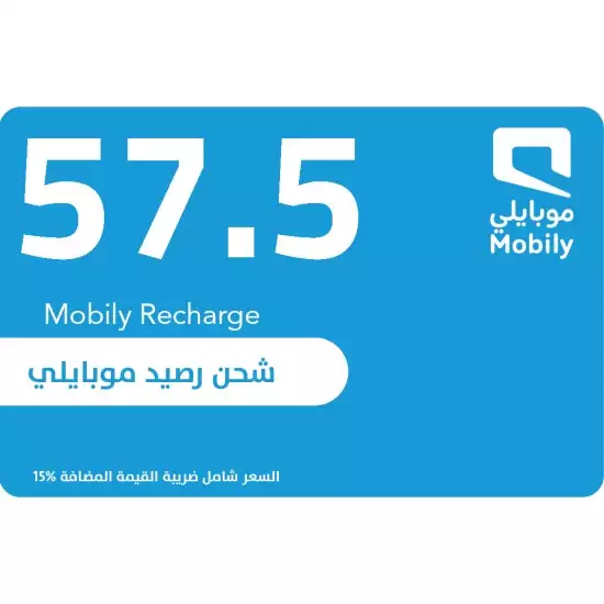 Mobily 57.5 SAR Mobily 57.5 SAR