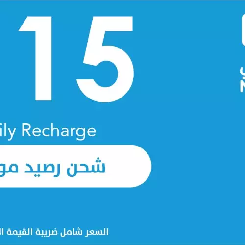 Mobily 115 SAR