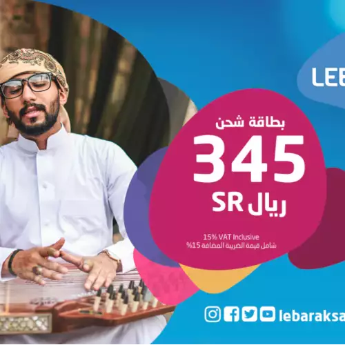 Lebara Mobile 345 SAR