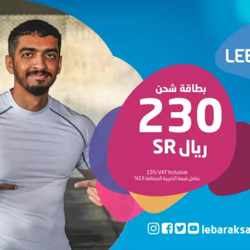 Lebara Mobile 230 SAR