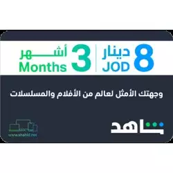 VIP 3 Months (JOR) VIP 3 Months (JOR)