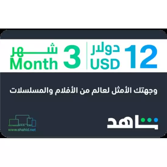 VIP 3 Months (LEB) VIP 3 Months (LEB)