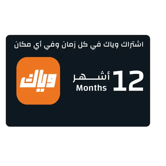 UAE Weyyak Subscription - 12M UAE Weyyak Subscription - 12M