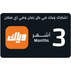 OMAN Weyyak Subscription - 3M