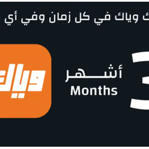 OMAN Weyyak Subscription - 3M