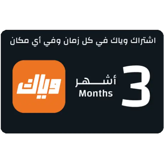 OMAN Weyyak Subscription - 3M OMAN Weyyak Subscription - 3M