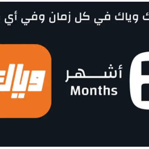 OMAN Weyyak Subscription - 6M