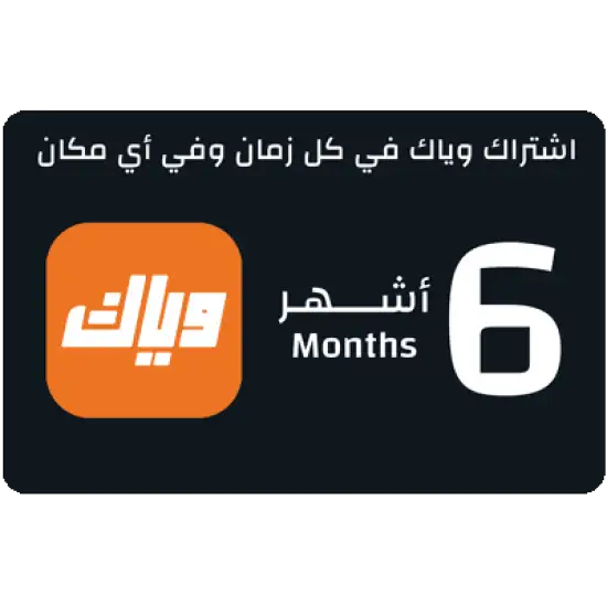 OMAN Weyyak Subscription - 6M OMAN Weyyak Subscription - 6M