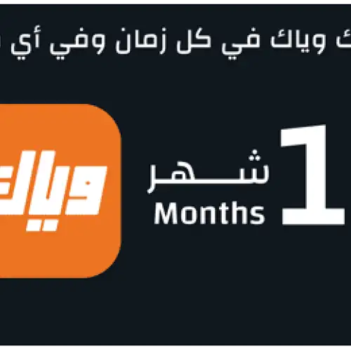 OMAN Weyyak Subscription - 12M