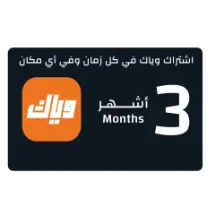 Kuwait Weyyak Subscription - 3M