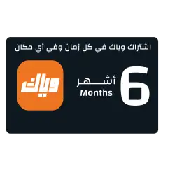 Kuwait Weyyak Subscription - 6M