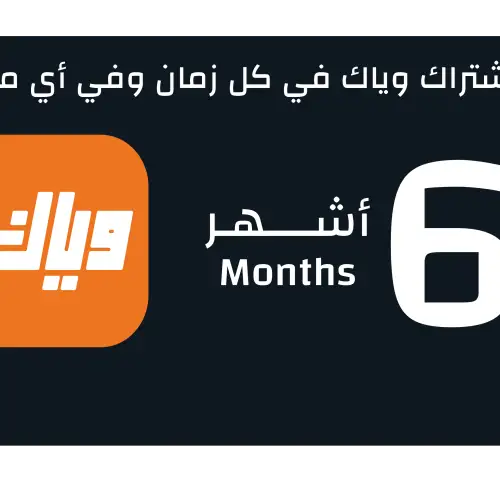 Kuwait Weyyak Subscription - 6M
