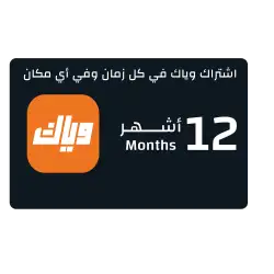 Kuwait Weyyak Subscription - 12M