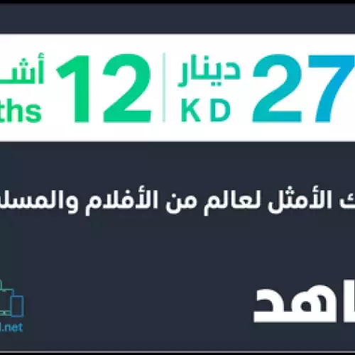 VIP 12 Months (KW)