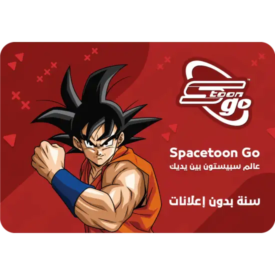 KSA Spacetoon go - 1 Year without Ads