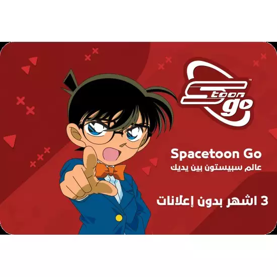 LEB  Spacetoon go - 3 Month without Ads