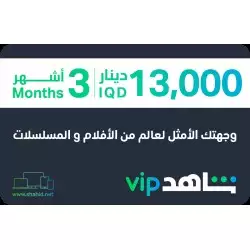 VIP 3 Months (Iraq) VIP 3 Months (Iraq)