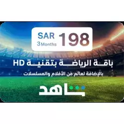VIP|Sports 3 Months (KSA Account) VIP|Sports 3 Months (KSA Account)