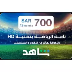 VIP|Sports 12 Months (KSA Account)