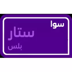 sawa star plus 240 SAR