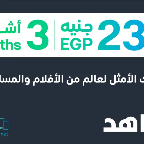 VIP 3 Months (Egypt)