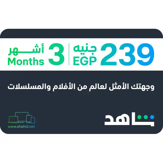 VIP 3 Months (Egypt) VIP 3 Months (Egypt)