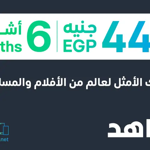 VIP 6 Months (Egypt) 