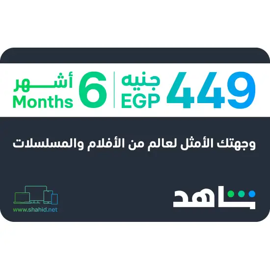 VIP 6 Months (Egypt) VIP 6 Months (Egypt)