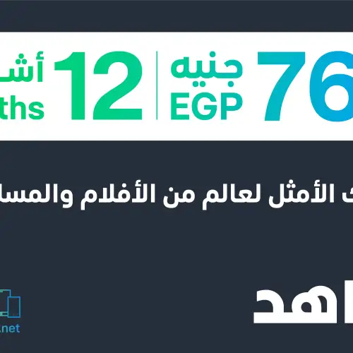 VIP 12 Months (Egypt)