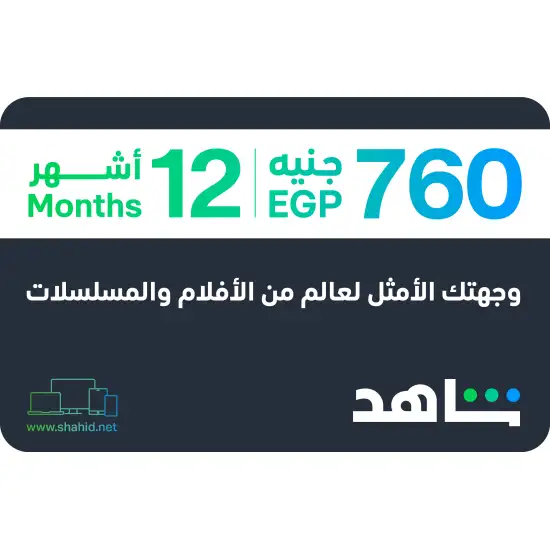 VIP 12 Months (Egypt) VIP 12 Months (Egypt)