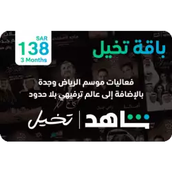 VIP|Imagine 3 Months (KSA Account)