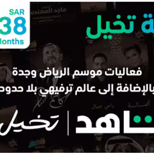 VIP|Imagine 3 Months (KSA Account)