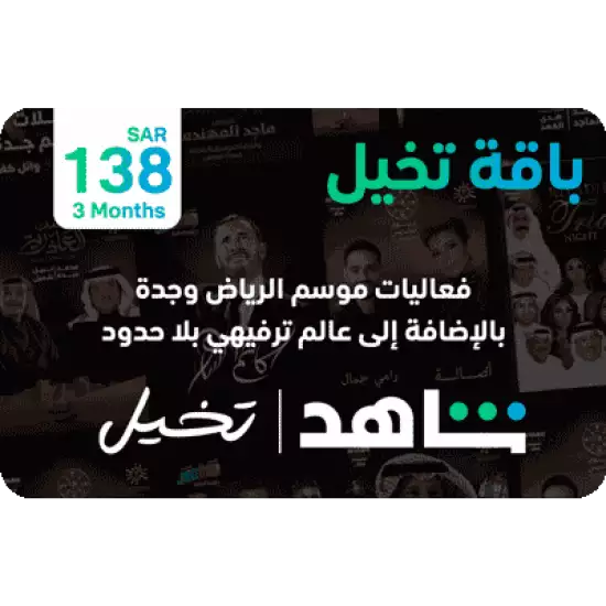 VIP|Imagine 3 Months (KSA Account) VIP|Imagine 3 Months (KSA Account)
