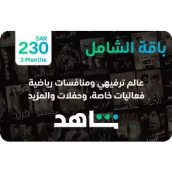 Ultimate 3 Months (KSA Account)